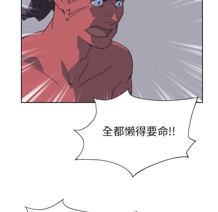 韩国漫画15少女漂流记韩漫_15少女漂流记-第18话在线免费阅读-韩国漫画-第37张图片