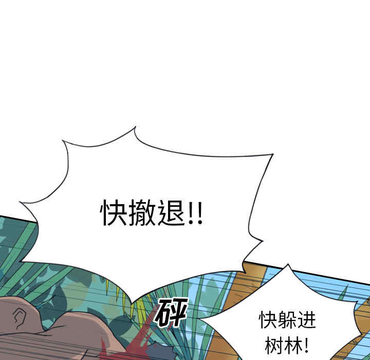韩国漫画15少女漂流记韩漫_15少女漂流记-第33话在线免费阅读-韩国漫画-第49张图片