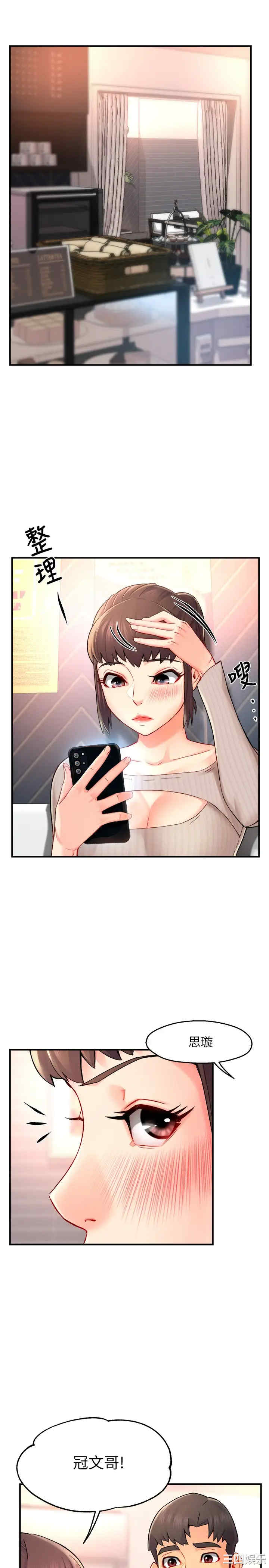 韩国漫画韩漫_霸道主管要我IN-第30话在线免费阅读-韩国漫画-第17张图片