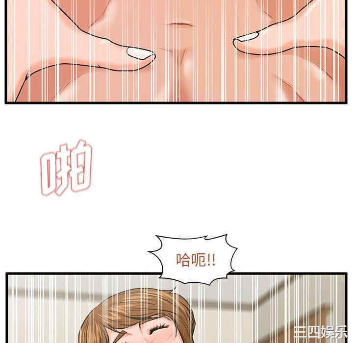 韩国漫画甜蜜合租/诚征女房客韩漫_甜蜜合租/诚征女房客-第24话在线免费阅读-韩国漫画-第94张图片