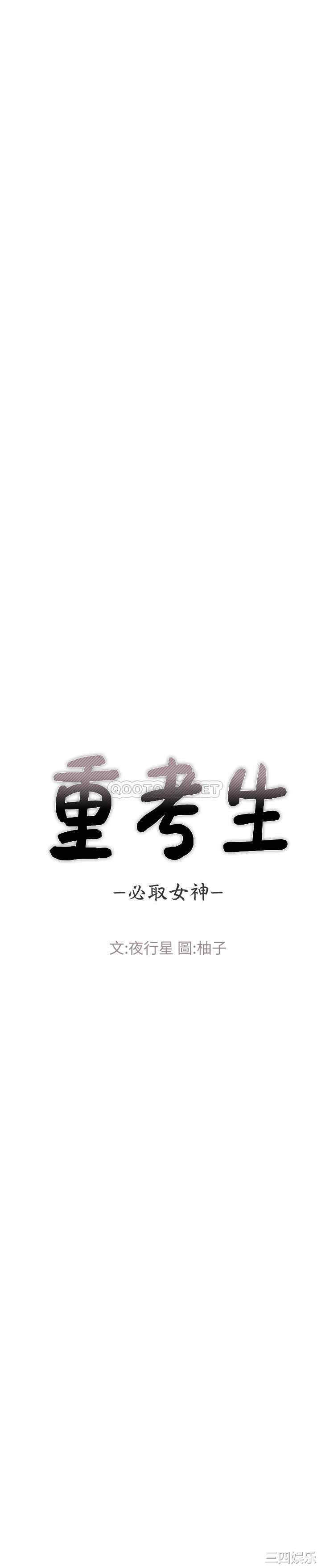 韩国漫画重考生韩漫_重考生-第97话在线免费阅读-韩国漫画-第3张图片