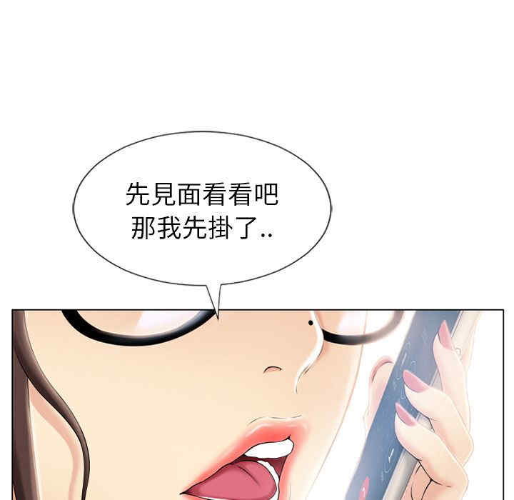 韩国漫画湿乐园韩漫_湿乐园-第21话在线免费阅读-韩国漫画-第5张图片