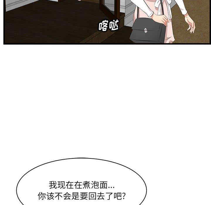 韩国漫画一口就好韩漫_一口就好-第28话在线免费阅读-韩国漫画-第93张图片