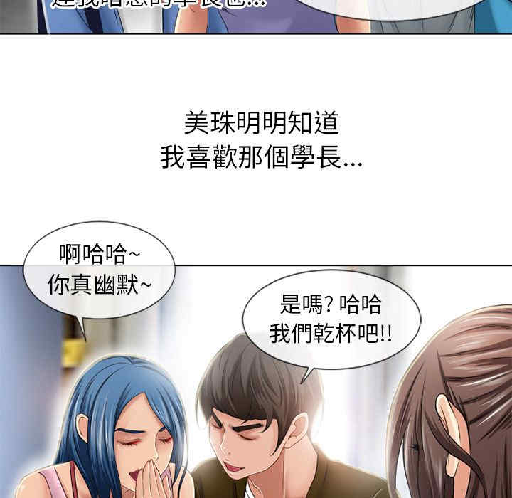 韩国漫画湿乐园韩漫_湿乐园-第44话在线免费阅读-韩国漫画-第41张图片