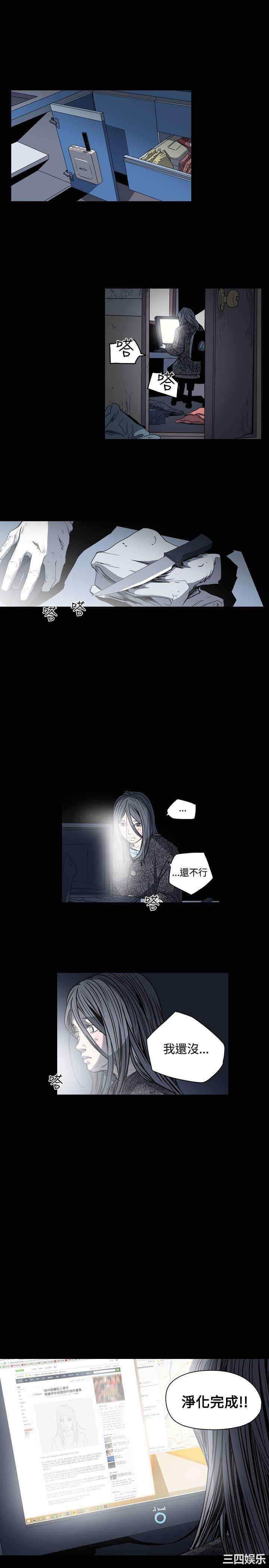 韩国漫画天真坏女孩韩漫_天真坏女孩-第47话在线免费阅读-韩国漫画-第1张图片