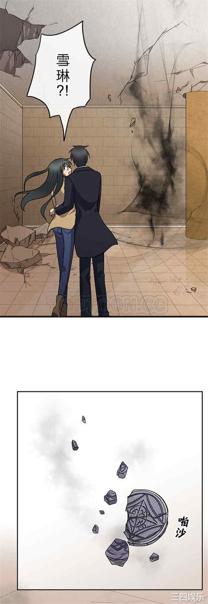 韩国漫画魔咒之吻韩漫_魔咒之吻-第80话在线免费阅读-韩国漫画-第23张图片