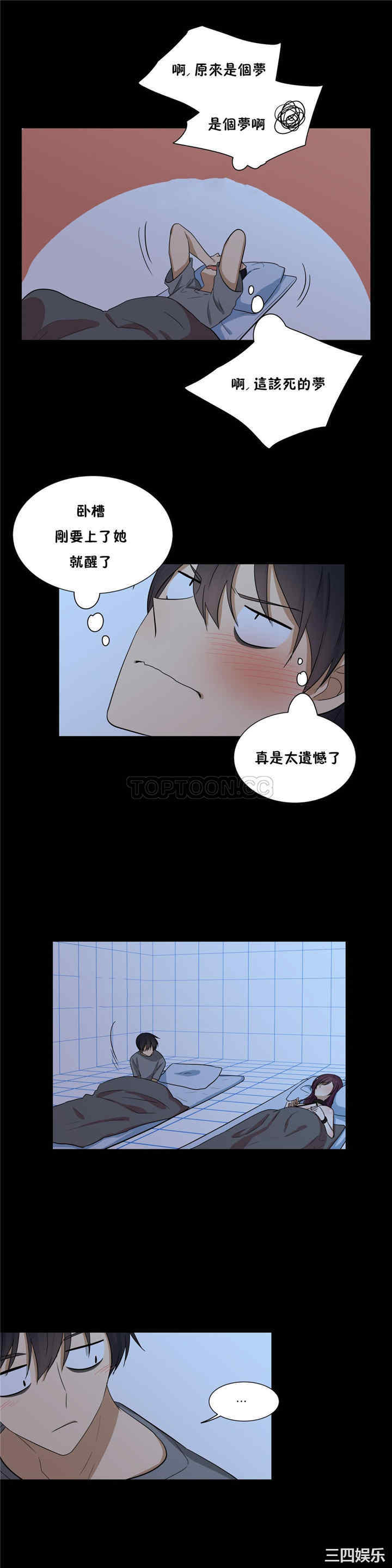 韩国漫画羞愧的房间韩漫_羞愧的房间-第14话在线免费阅读-韩国漫画-第6张图片