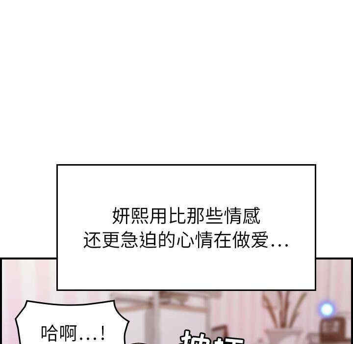 韩国漫画燃烧韩漫_燃烧-第13话在线免费阅读-韩国漫画-第103张图片