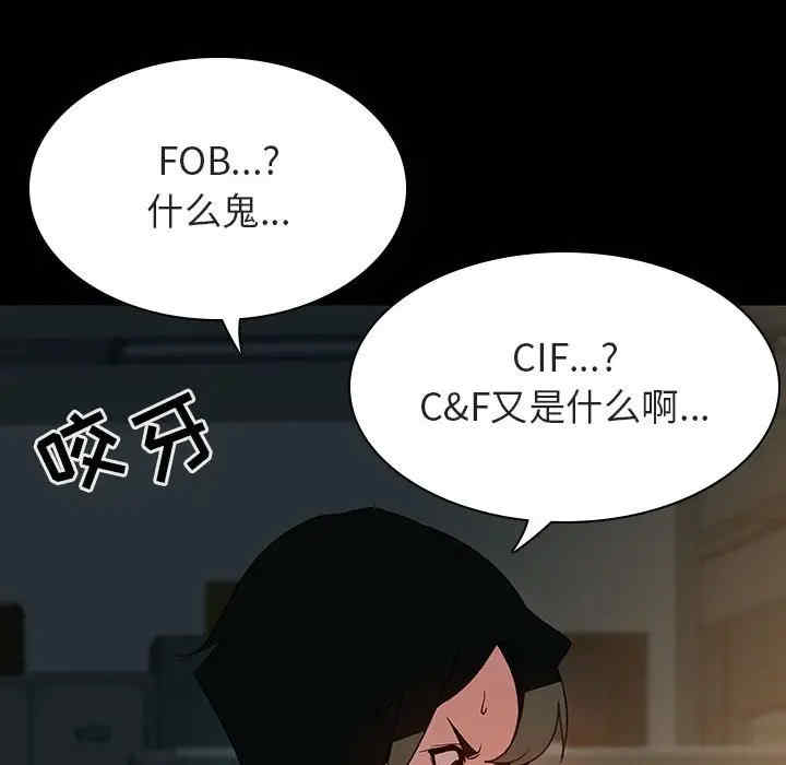 韩国漫画与上司的密约/秘密合约韩漫_与上司的密约/秘密合约-第30话在线免费阅读-韩国漫画-第71张图片