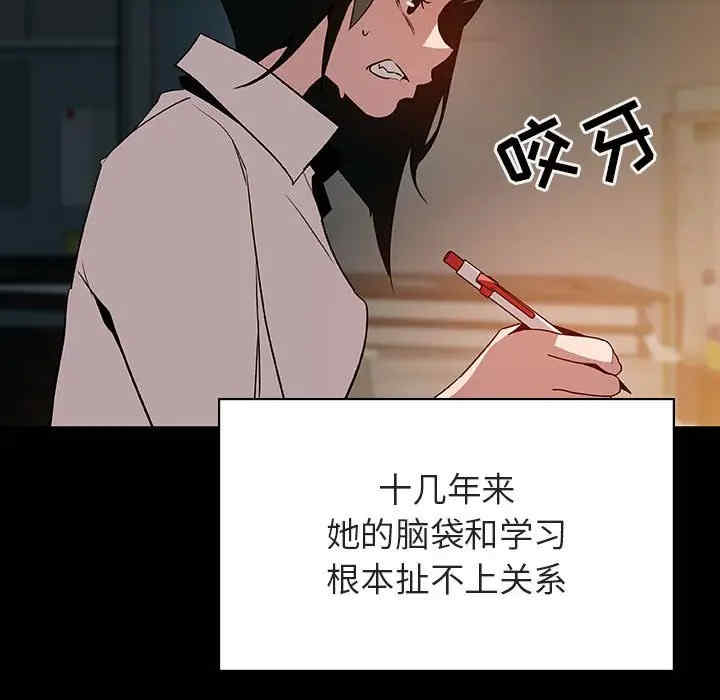 韩国漫画与上司的密约/秘密合约韩漫_与上司的密约/秘密合约-第30话在线免费阅读-韩国漫画-第72张图片