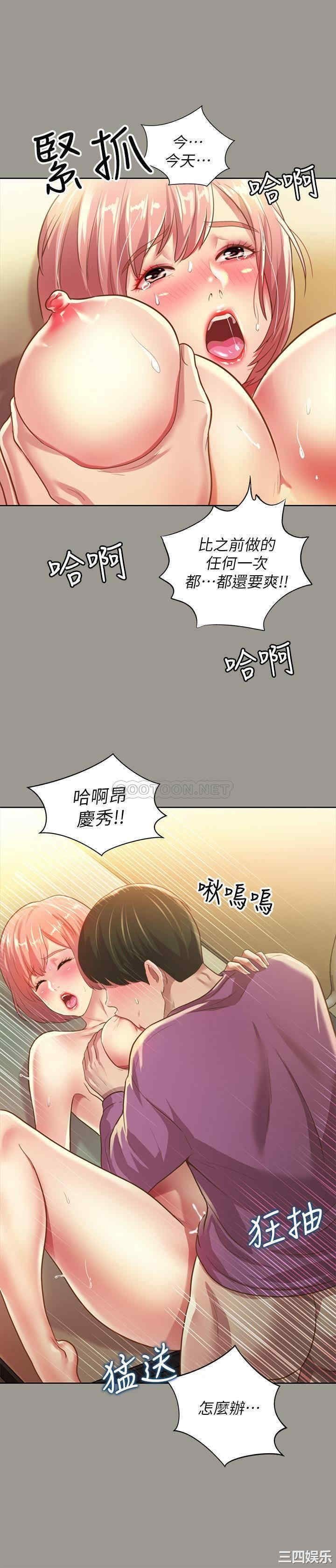 韩国漫画朋友，女朋友韩漫_朋友，女朋友-第91话在线免费阅读-韩国漫画-第32张图片