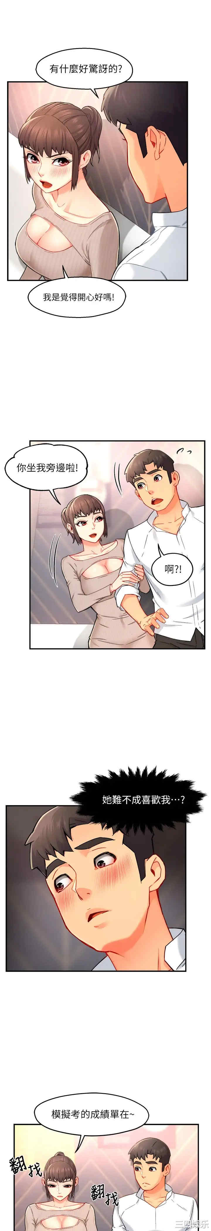 韩国漫画韩漫_霸道主管要我IN-第30话在线免费阅读-韩国漫画-第19张图片