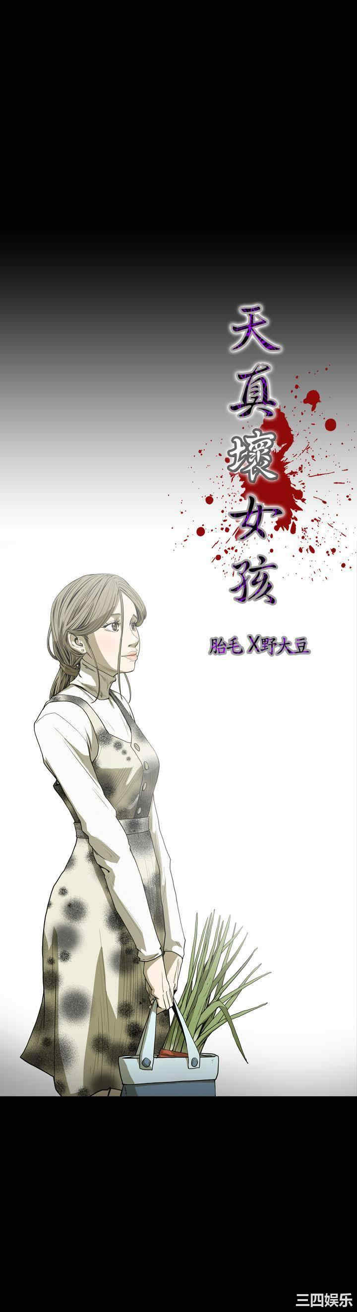 韩国漫画天真坏女孩韩漫_天真坏女孩-第47话在线免费阅读-韩国漫画-第3张图片