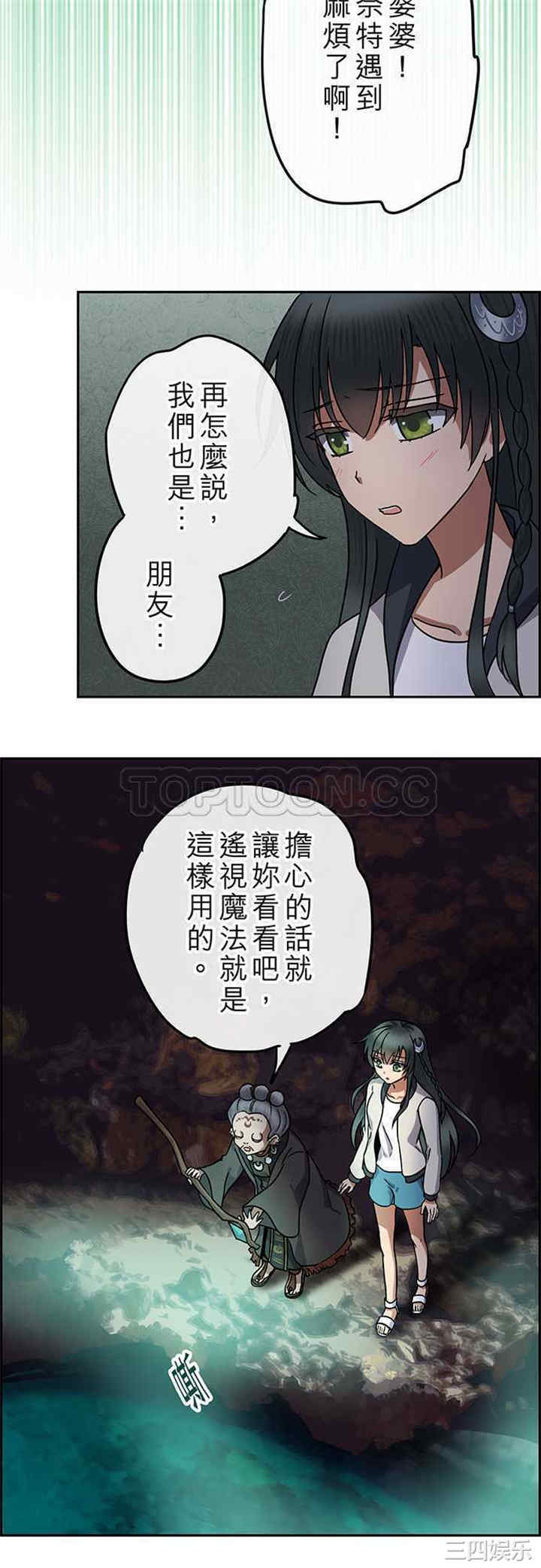 韩国漫画魔咒之吻韩漫_魔咒之吻-第107话在线免费阅读-韩国漫画-第4张图片