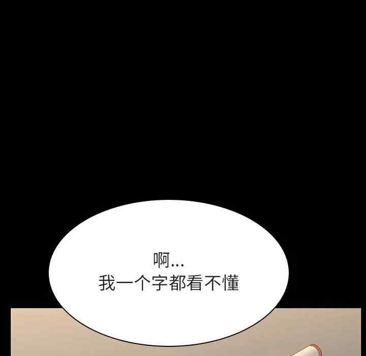 韩国漫画与上司的密约/秘密合约韩漫_与上司的密约/秘密合约-第30话在线免费阅读-韩国漫画-第73张图片