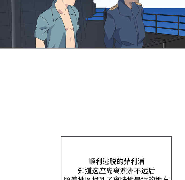韩国漫画15少女漂流记韩漫_15少女漂流记-第33话在线免费阅读-韩国漫画-第54张图片