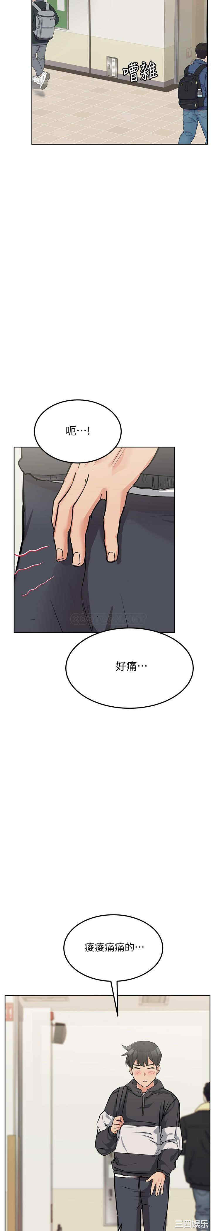 韩国漫画要对妈妈保密唷韩漫_要对妈妈保密唷-第7话在线免费阅读-韩国漫画-第11张图片