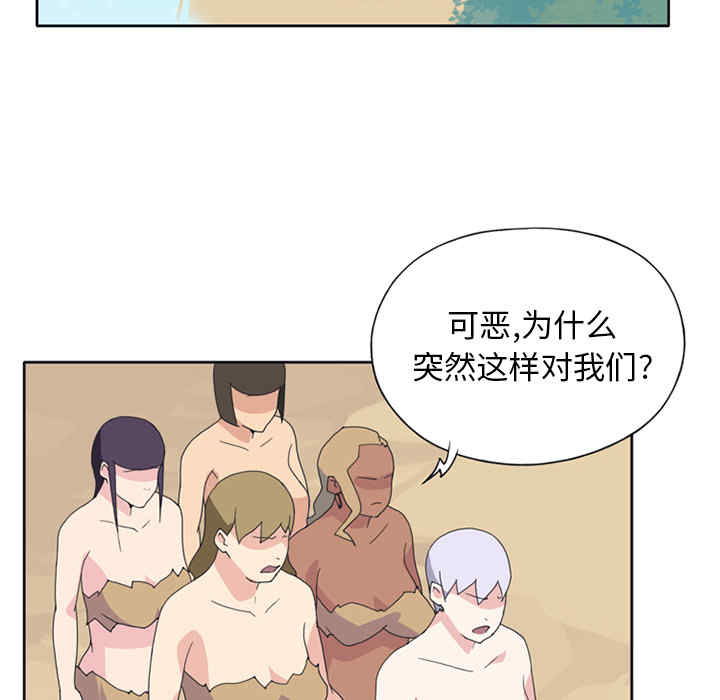 韩国漫画15少女漂流记韩漫_15少女漂流记-第18话在线免费阅读-韩国漫画-第42张图片