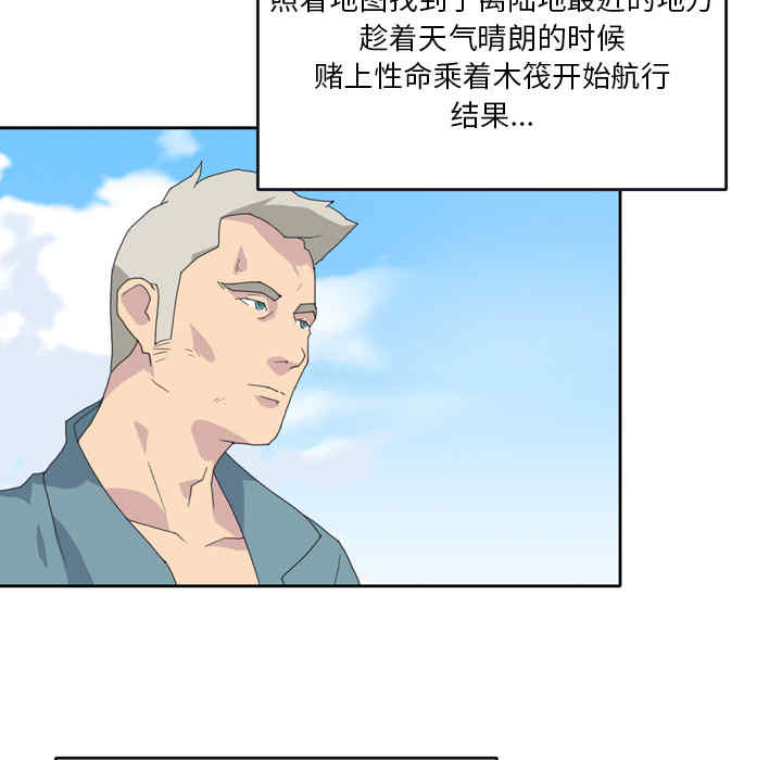 韩国漫画15少女漂流记韩漫_15少女漂流记-第33话在线免费阅读-韩国漫画-第55张图片
