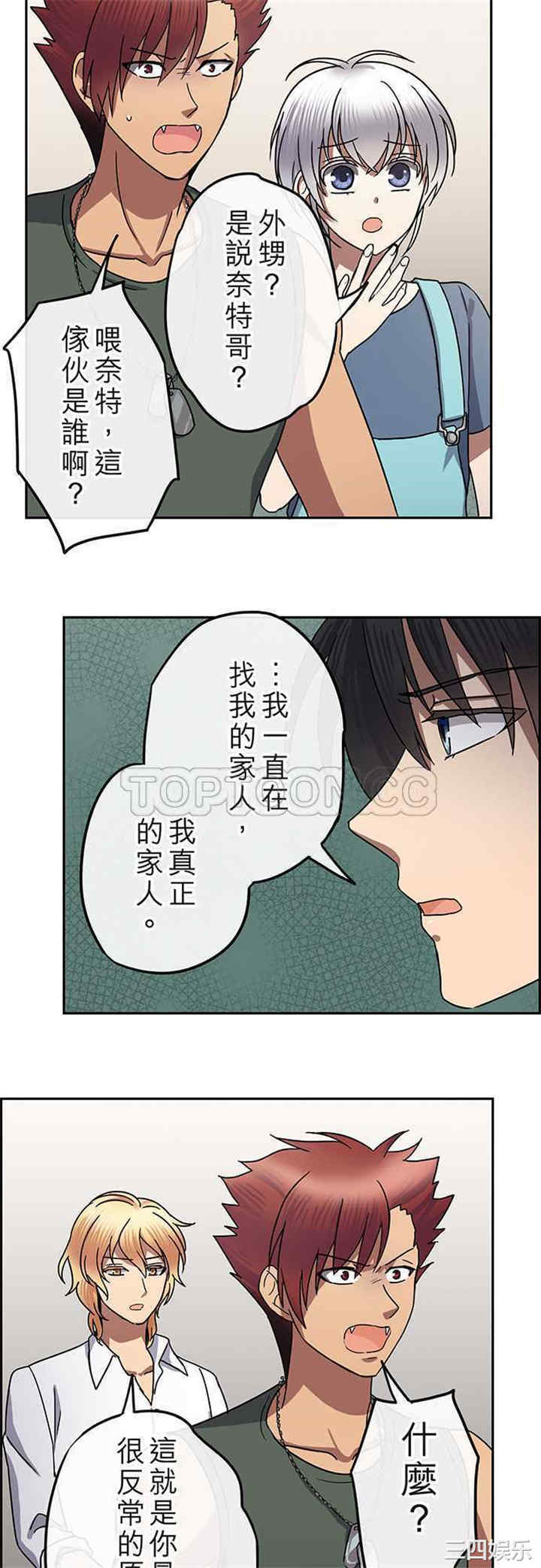 韩国漫画魔咒之吻韩漫_魔咒之吻-第107话在线免费阅读-韩国漫画-第6张图片