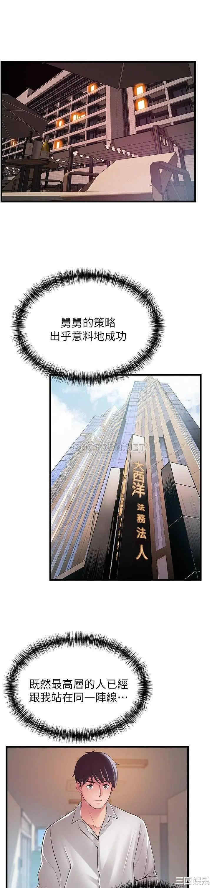 韩国漫画弱点韩漫_弱点-第115话在线免费阅读-韩国漫画-第1张图片