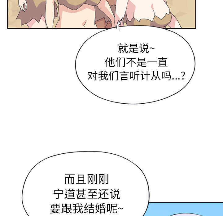 韩国漫画15少女漂流记韩漫_15少女漂流记-第18话在线免费阅读-韩国漫画-第43张图片