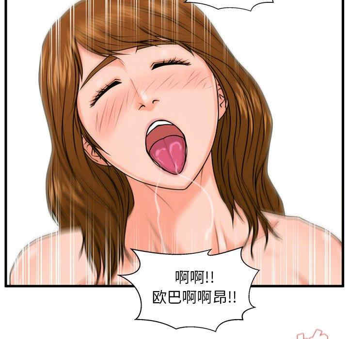 韩国漫画甜蜜合租/诚征女房客韩漫_甜蜜合租/诚征女房客-第24话在线免费阅读-韩国漫画-第98张图片