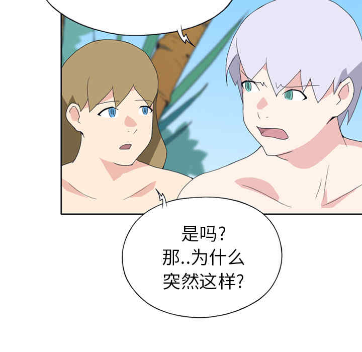 韩国漫画15少女漂流记韩漫_15少女漂流记-第18话在线免费阅读-韩国漫画-第44张图片