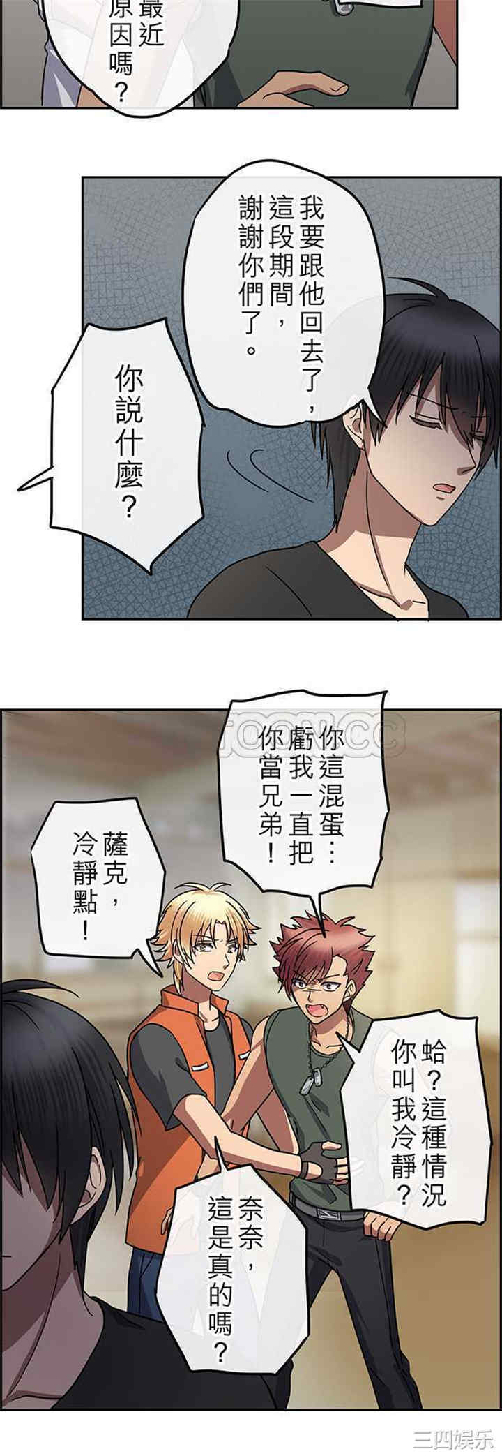 韩国漫画魔咒之吻韩漫_魔咒之吻-第107话在线免费阅读-韩国漫画-第7张图片