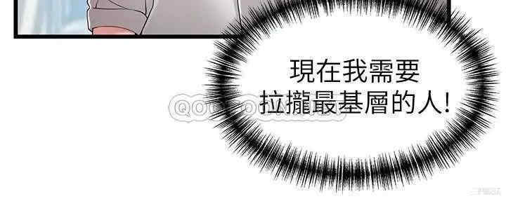 韩国漫画弱点韩漫_弱点-第115话在线免费阅读-韩国漫画-第2张图片