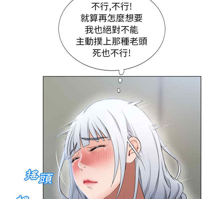 韩国漫画湿乐园韩漫_湿乐园-第35话在线免费阅读-韩国漫画-第89张图片