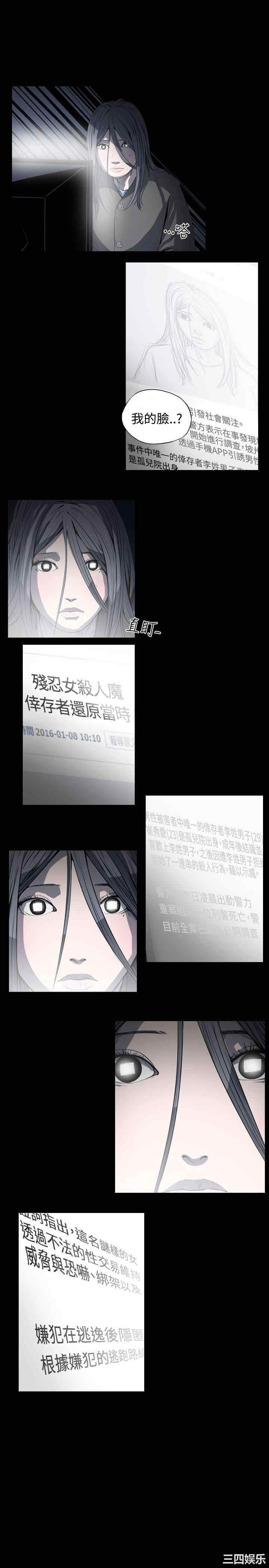 韩国漫画天真坏女孩韩漫_天真坏女孩-第47话在线免费阅读-韩国漫画-第4张图片