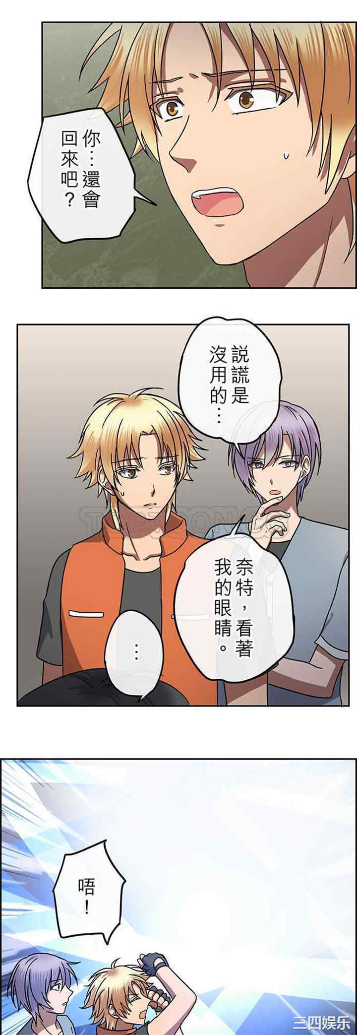 韩国漫画魔咒之吻韩漫_魔咒之吻-第107话在线免费阅读-韩国漫画-第8张图片