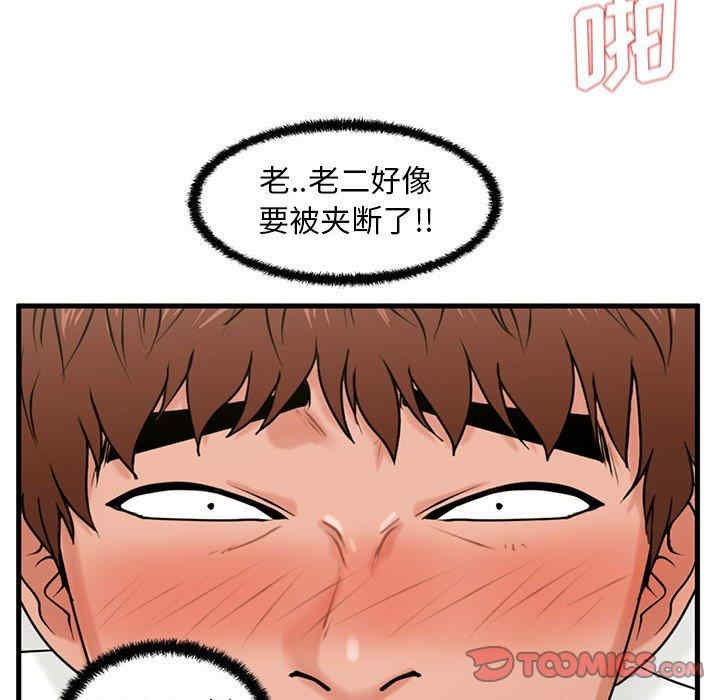 韩国漫画甜蜜合租/诚征女房客韩漫_甜蜜合租/诚征女房客-第24话在线免费阅读-韩国漫画-第99张图片