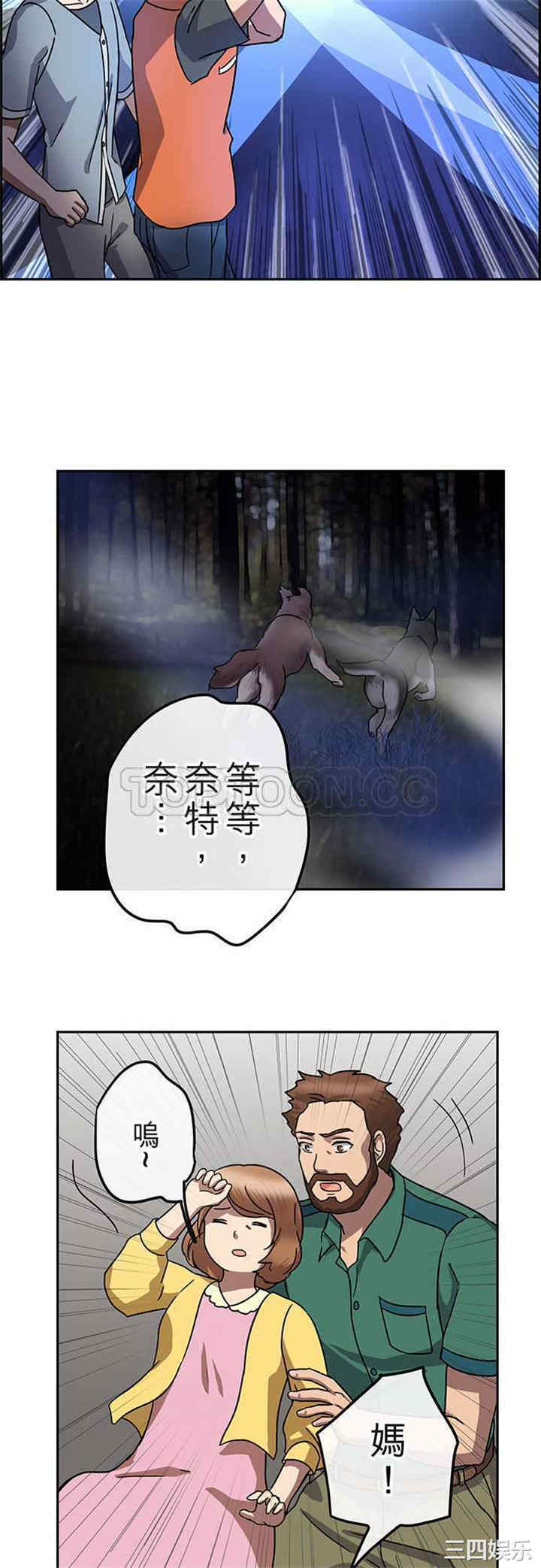 韩国漫画魔咒之吻韩漫_魔咒之吻-第107话在线免费阅读-韩国漫画-第9张图片