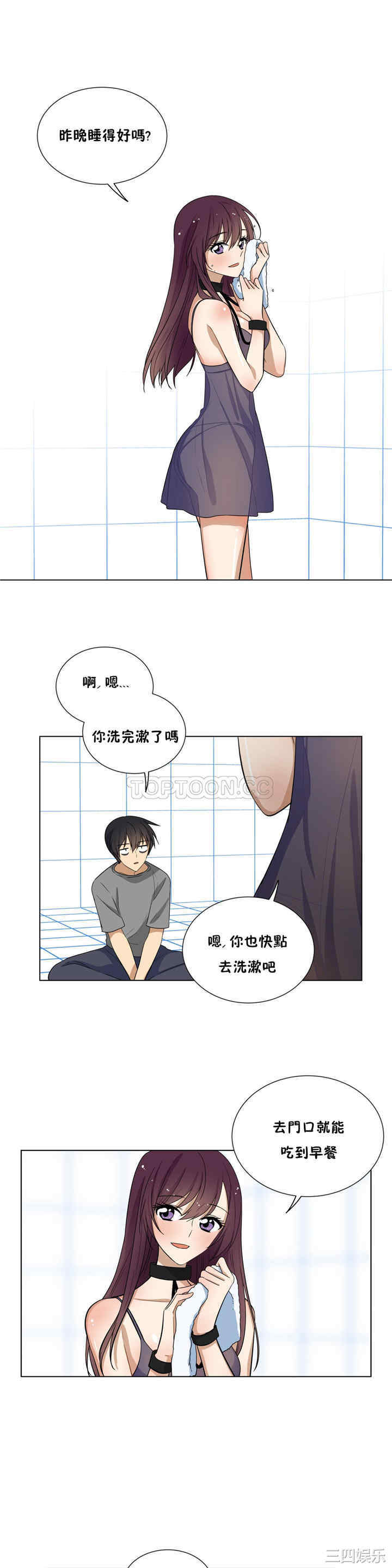 韩国漫画羞愧的房间韩漫_羞愧的房间-第14话在线免费阅读-韩国漫画-第11张图片