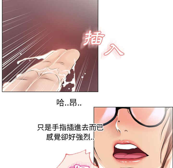 韩国漫画湿乐园韩漫_湿乐园-第21话在线免费阅读-韩国漫画-第23张图片