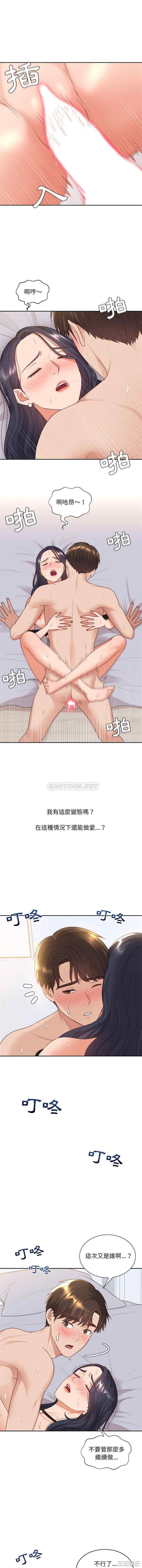 韩国漫画她的怪癖/奇奇怪怪的女友韩漫_她的怪癖/奇奇怪怪的女友-第38话在线免费阅读-韩国漫画-第14张图片