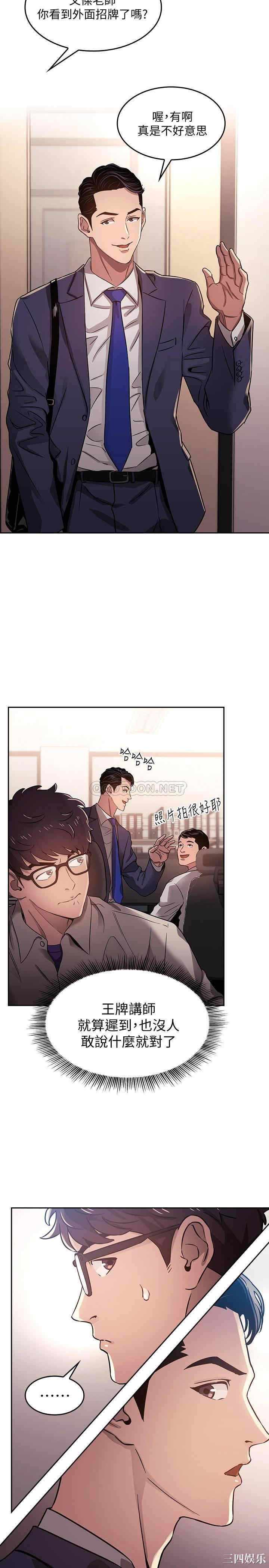 韩国漫画韩漫_朋友的妈妈-第一话在线免费阅读-韩国漫画-第10张图片