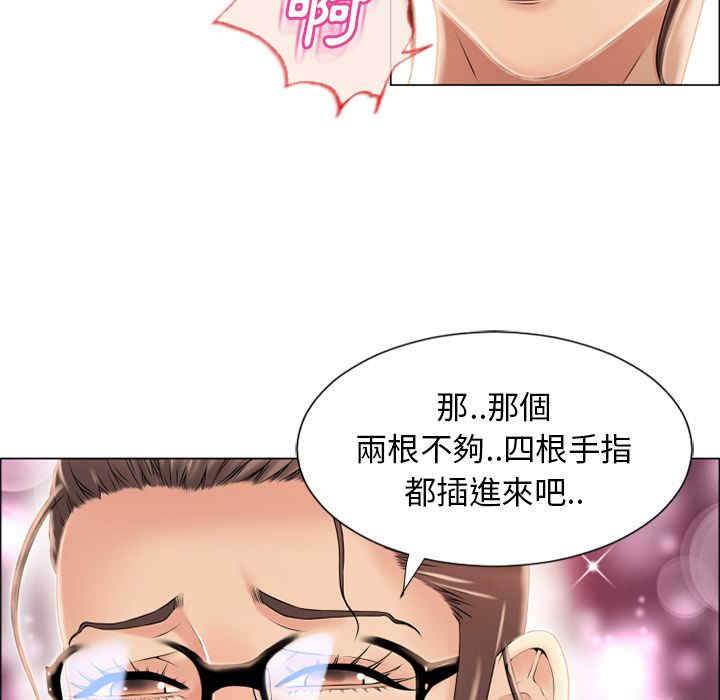 韩国漫画湿乐园韩漫_湿乐园-第21话在线免费阅读-韩国漫画-第24张图片