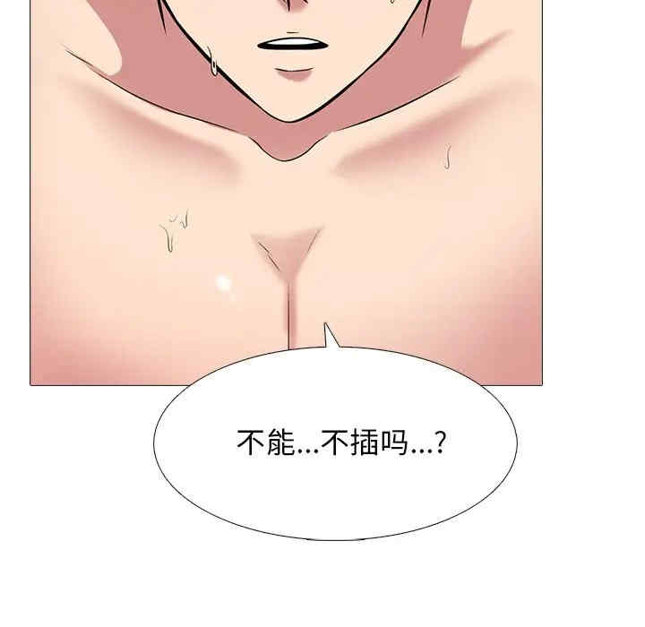 韩国漫画心机女教授韩漫_心机女教授-第45话在线免费阅读-韩国漫画-第85张图片