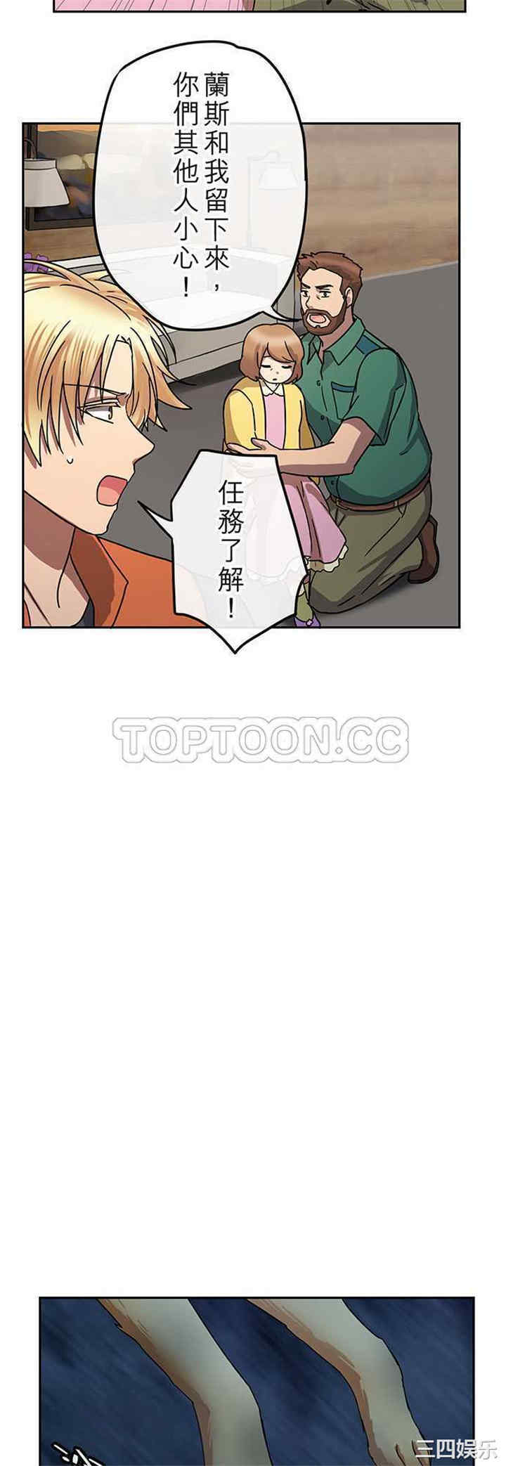 韩国漫画魔咒之吻韩漫_魔咒之吻-第107话在线免费阅读-韩国漫画-第10张图片