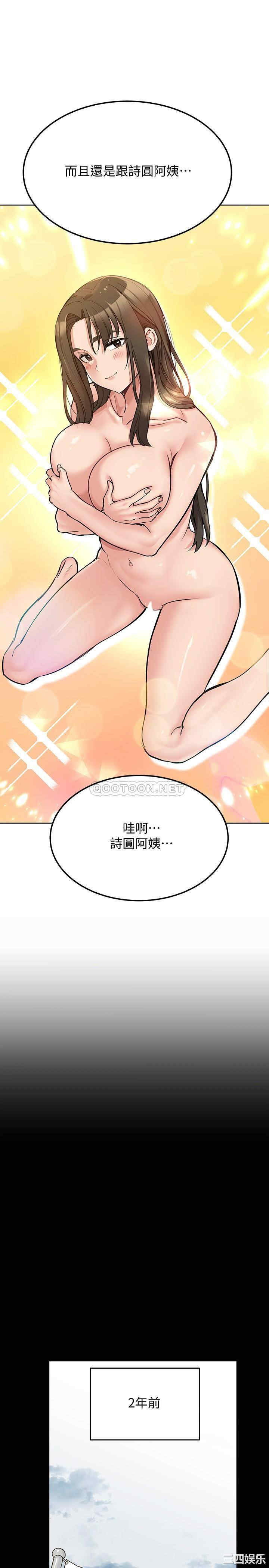 韩国漫画要对妈妈保密唷韩漫_要对妈妈保密唷-第7话在线免费阅读-韩国漫画-第13张图片