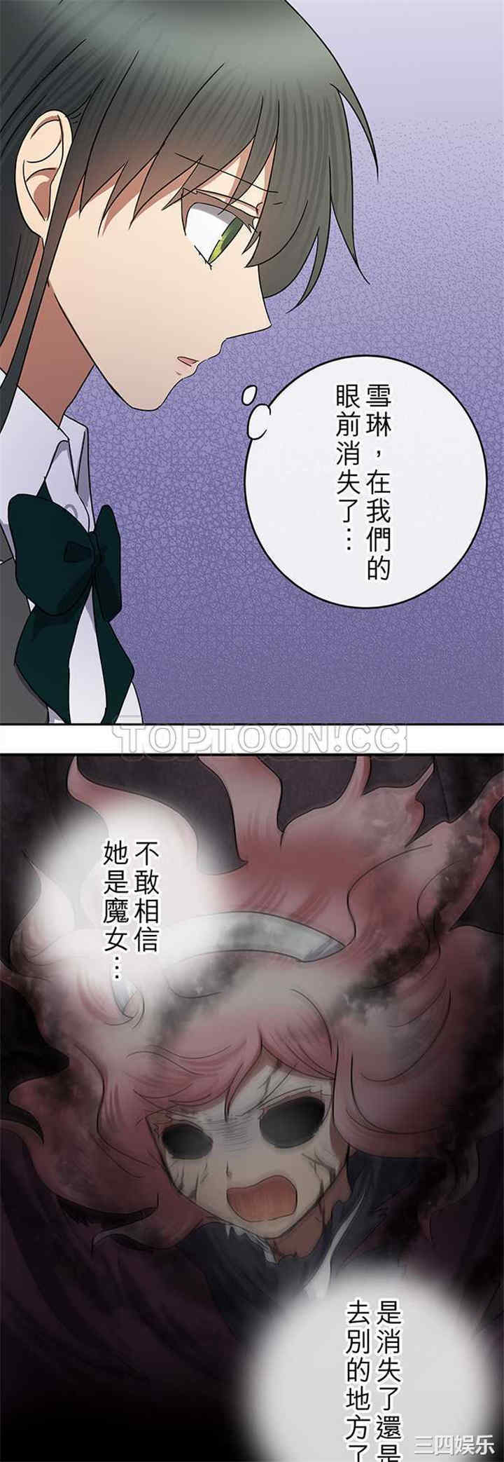 韩国漫画魔咒之吻韩漫_魔咒之吻-第81话在线免费阅读-韩国漫画-第2张图片