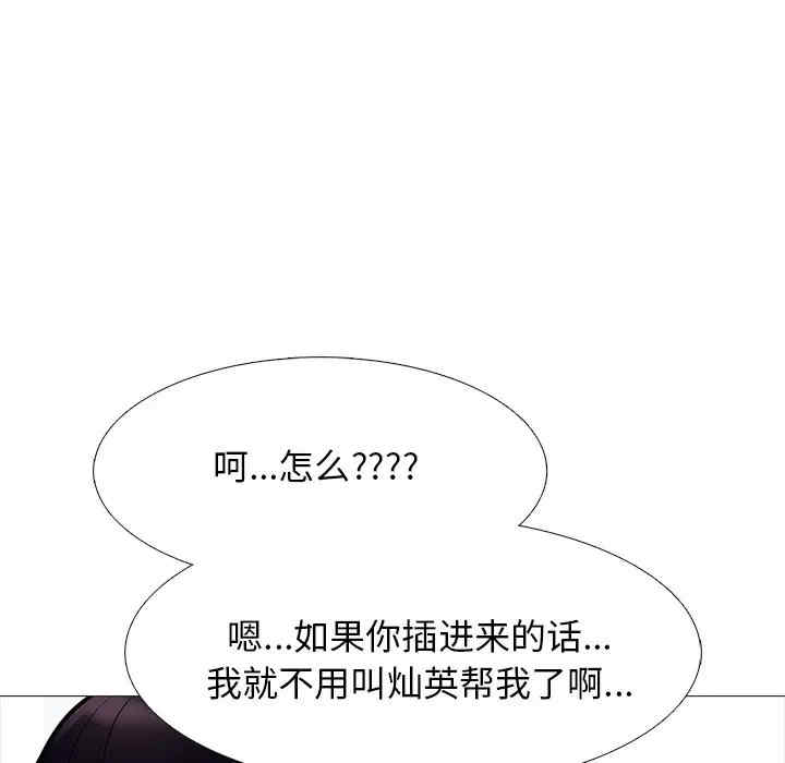 韩国漫画心机女教授韩漫_心机女教授-第45话在线免费阅读-韩国漫画-第86张图片
