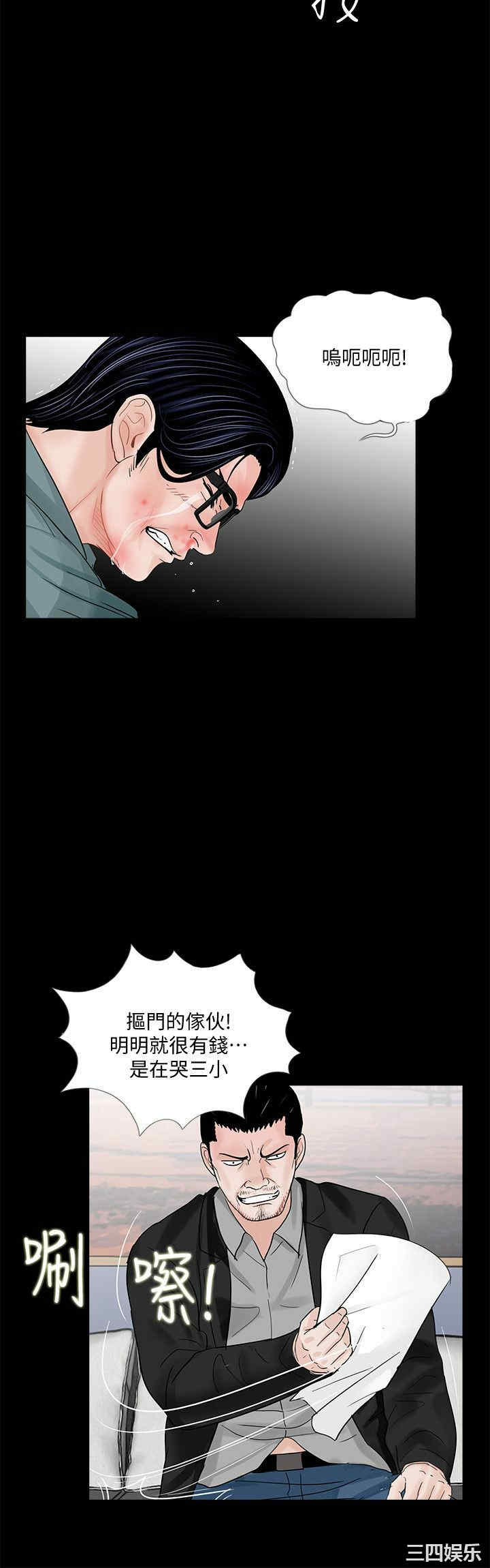 韩国漫画梦魇韩漫_梦魇-第56话在线免费阅读-韩国漫画-第12张图片