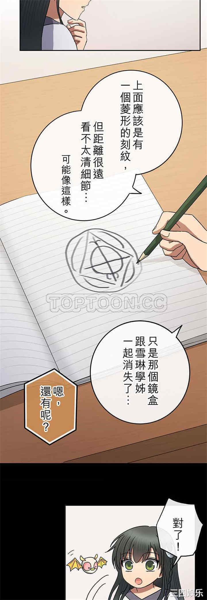韩国漫画魔咒之吻韩漫_魔咒之吻-第81话在线免费阅读-韩国漫画-第4张图片