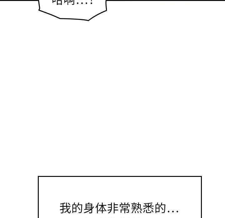 韩国漫画燃烧韩漫_燃烧-第13话在线免费阅读-韩国漫画-第114张图片