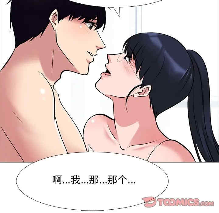 韩国漫画心机女教授韩漫_心机女教授-第45话在线免费阅读-韩国漫画-第87张图片