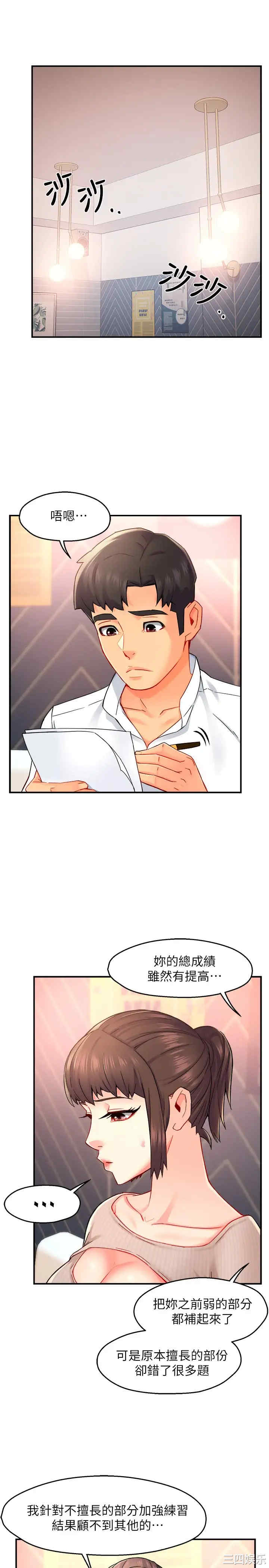 韩国漫画韩漫_霸道主管要我IN-第30话在线免费阅读-韩国漫画-第23张图片